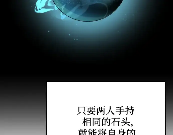 漫画《入手神话级专属装备》第102话第257张图