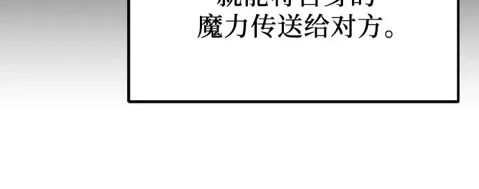 漫画《入手神话级专属装备》第102话第258张图
