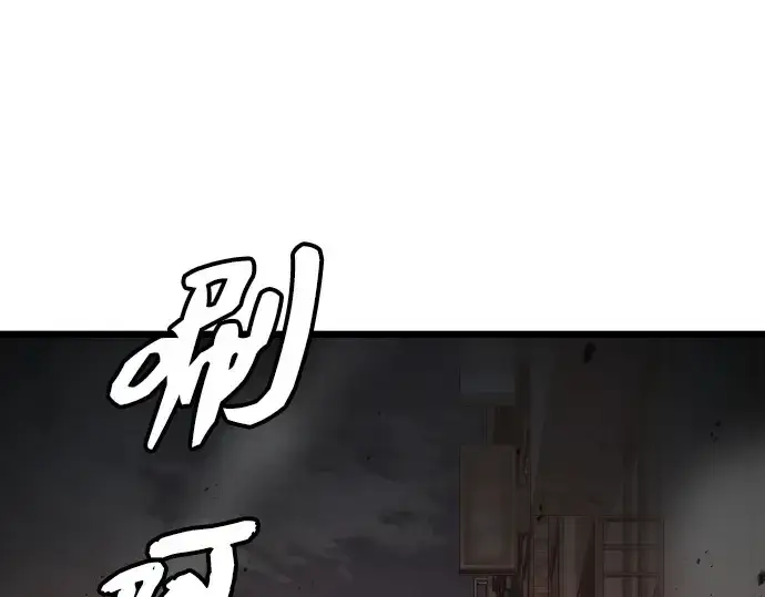 漫画《入手神话级专属装备》第102话第261张图