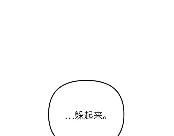 漫画《入手神话级专属装备》第102话第28张图