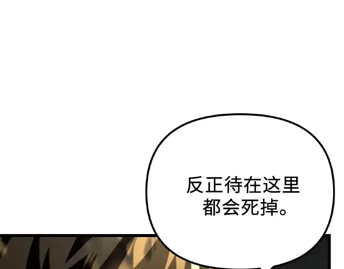 漫画《入手神话级专属装备》第102话第3张图