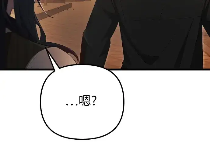 漫画《入手神话级专属装备》第102话第30张图