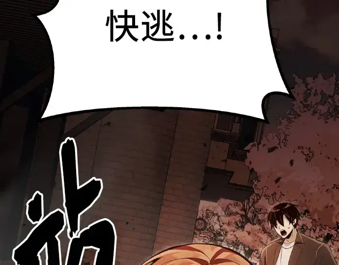 漫画《入手神话级专属装备》第102话第33张图