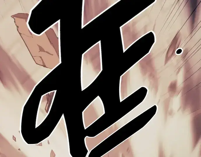 漫画《入手神话级专属装备》第102话第44张图