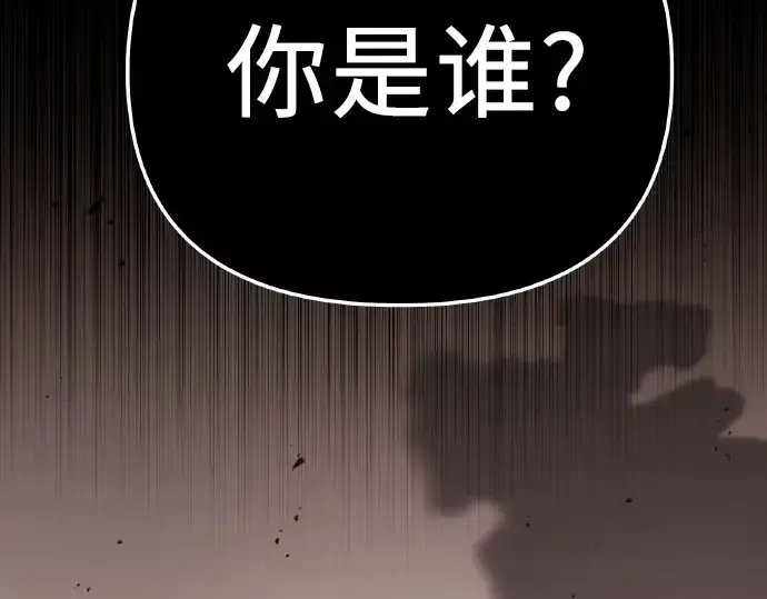 漫画《入手神话级专属装备》第102话第58张图