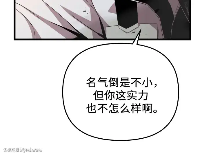 漫画《入手神话级专属装备》第102话第64张图