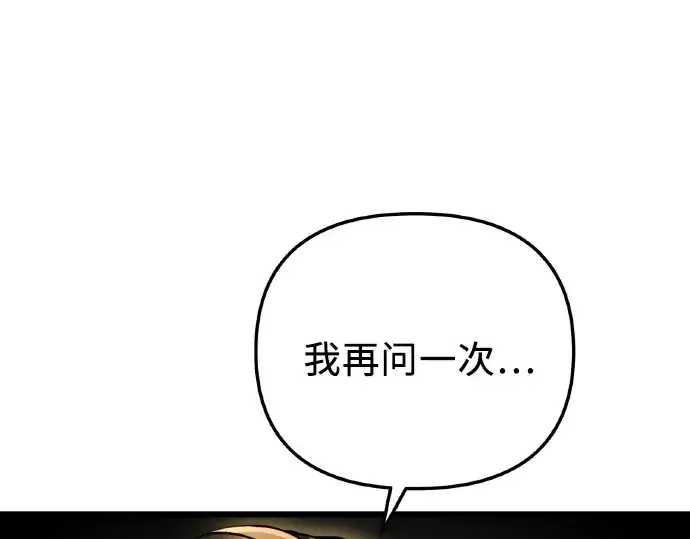 漫画《入手神话级专属装备》第102话第66张图