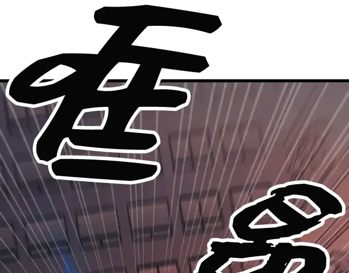 漫画《入手神话级专属装备》第102话第69张图
