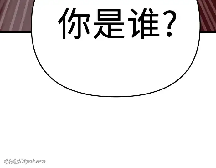 漫画《入手神话级专属装备》第102话第72张图