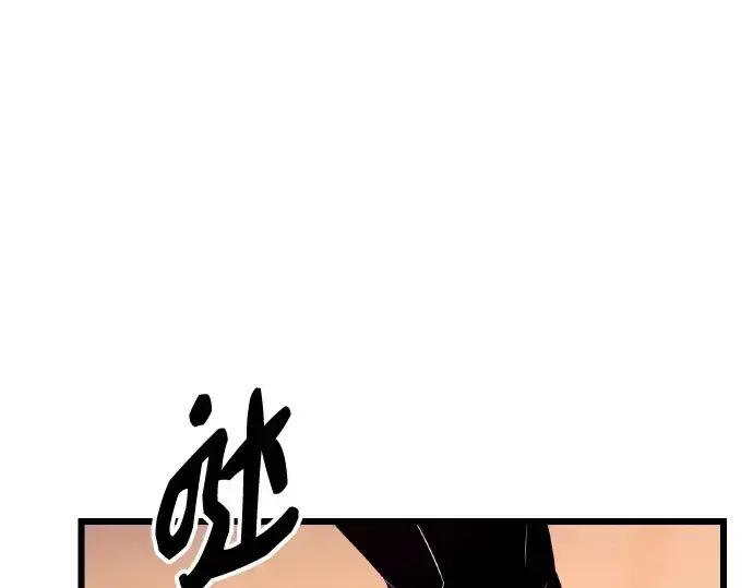 漫画《入手神话级专属装备》第102话第73张图