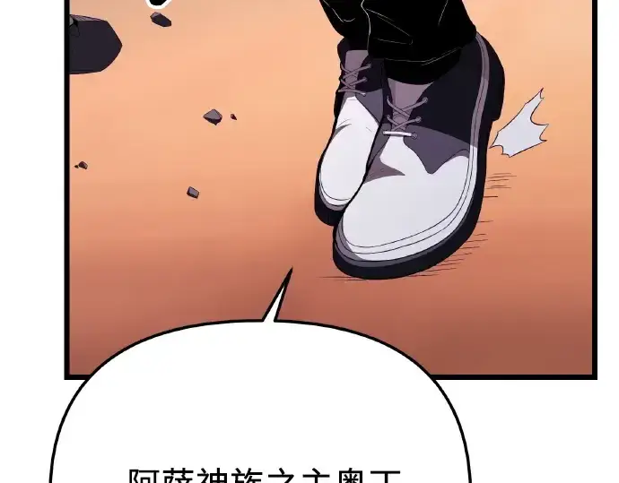 漫画《入手神话级专属装备》第102话第74张图