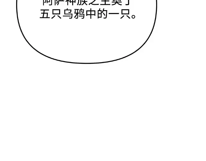漫画《入手神话级专属装备》第102话第75张图