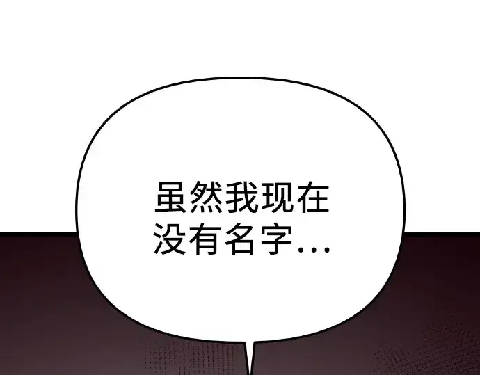 漫画《入手神话级专属装备》第102话第76张图