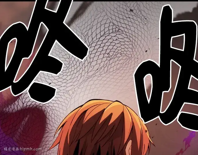 漫画《入手神话级专属装备》第102话第8张图