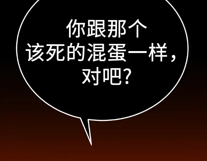 漫画《入手神话级专属装备》第102话第91张图