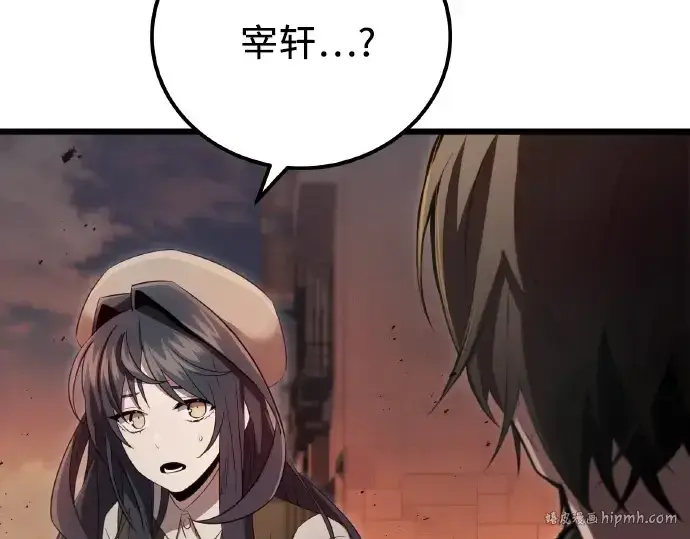 漫画《入手神话级专属装备》第102话第96张图