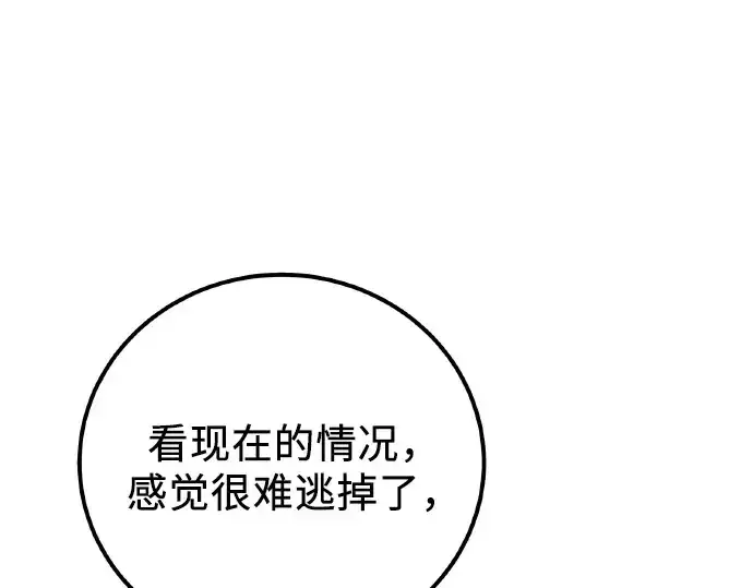 漫画《入手神话级专属装备》第102话第98张图