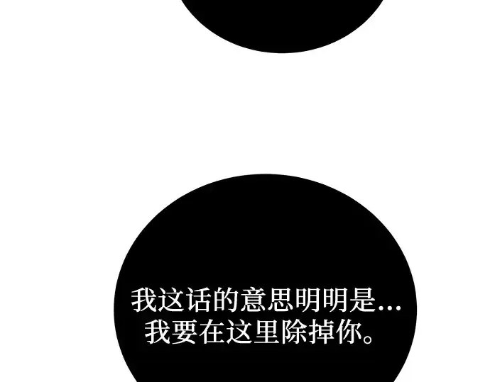 漫画《入手神话级专属装备》第103话第100张图