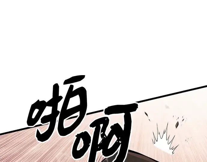 漫画《入手神话级专属装备》第103话第111张图
