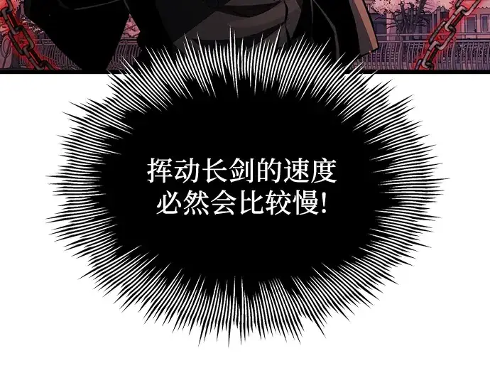 漫画《入手神话级专属装备》第103话第116张图