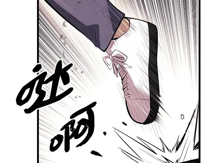 漫画《入手神话级专属装备》第103话第118张图