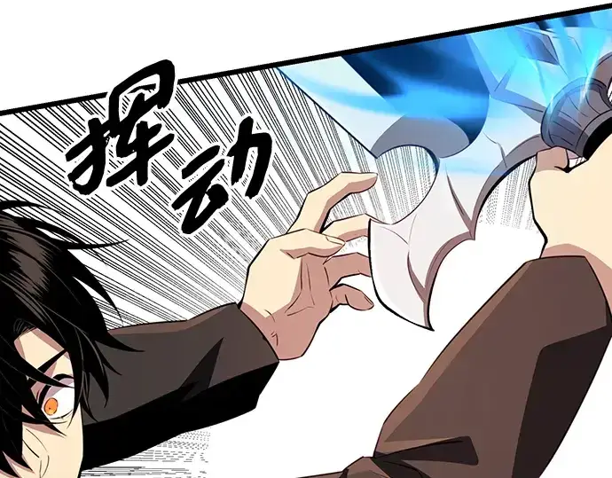 漫画《入手神话级专属装备》第103话第123张图