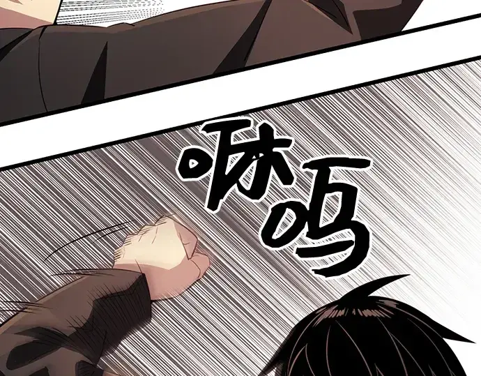 漫画《入手神话级专属装备》第103话第124张图