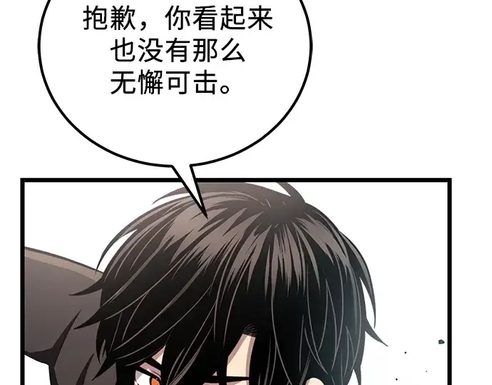 漫画《入手神话级专属装备》第103话第131张图