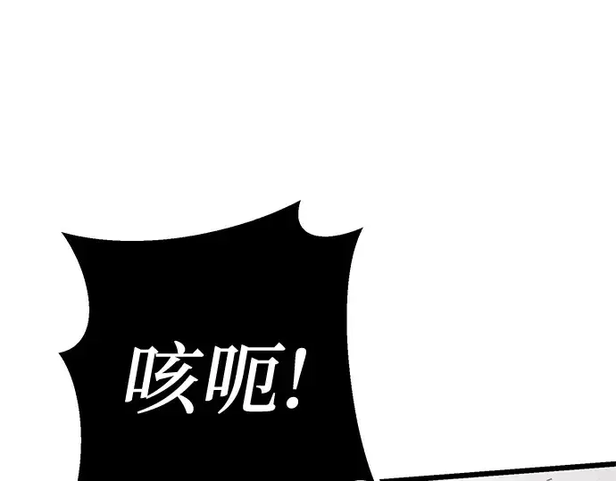 漫画《入手神话级专属装备》第103话第133张图
