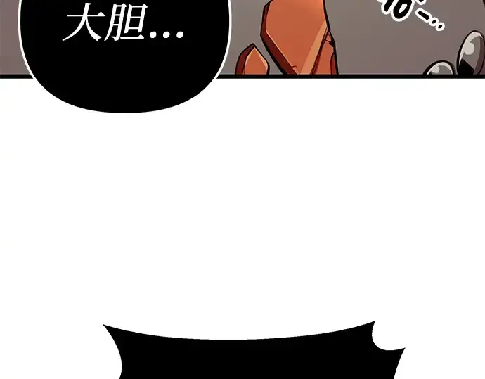 漫画《入手神话级专属装备》第103话第143张图