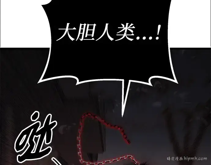 漫画《入手神话级专属装备》第103话第144张图