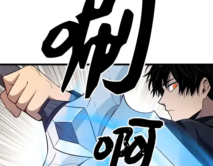 漫画《入手神话级专属装备》第103话第149张图