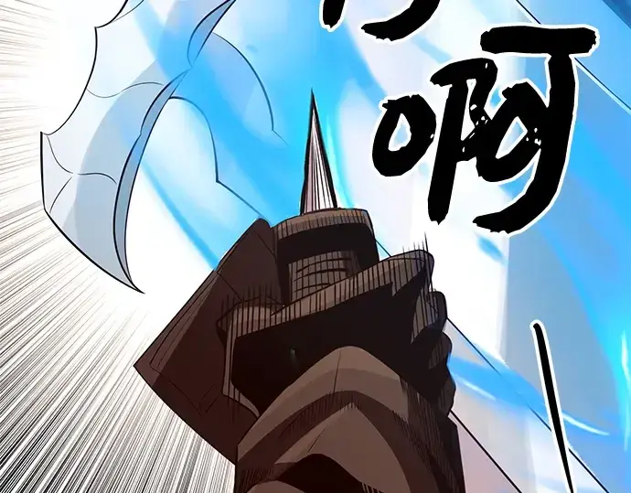 漫画《入手神话级专属装备》第103话第150张图