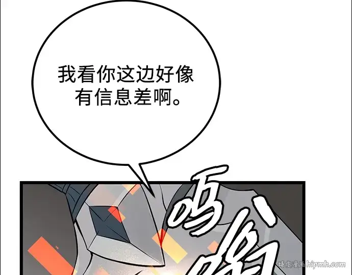 漫画《入手神话级专属装备》第103话第152张图