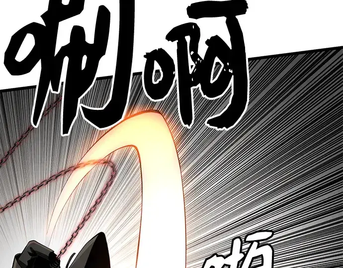 漫画《入手神话级专属装备》第103话第155张图