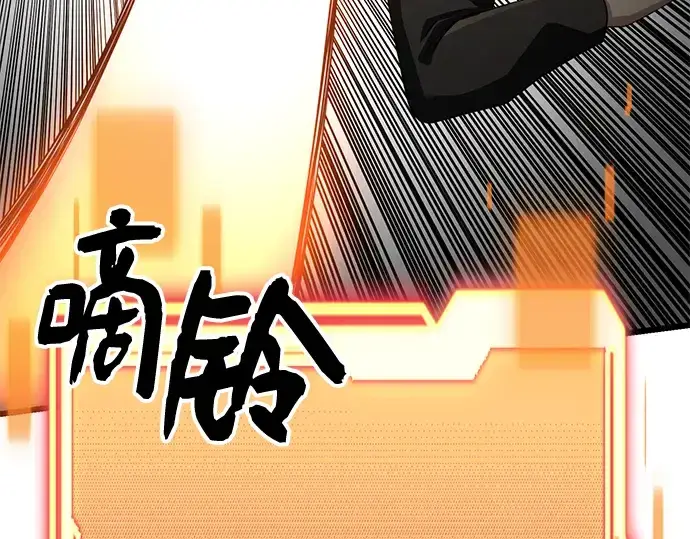 漫画《入手神话级专属装备》第103话第157张图