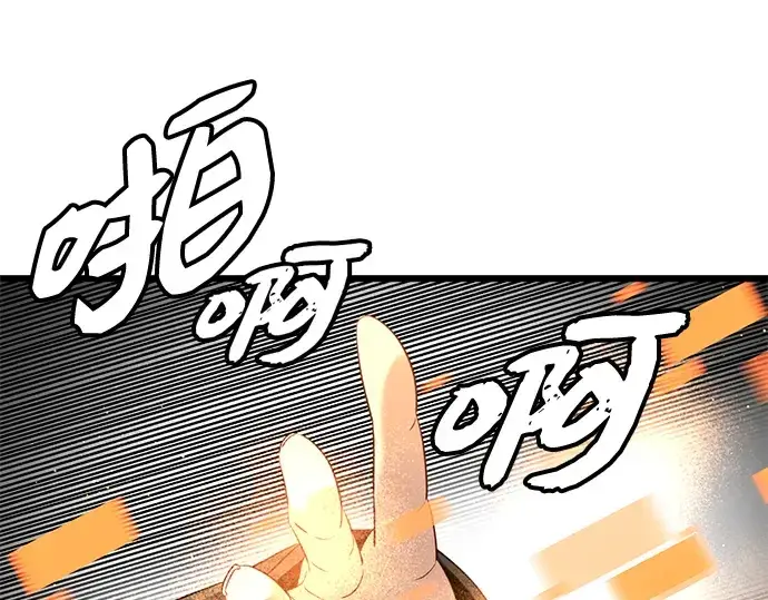 漫画《入手神话级专属装备》第103话第161张图