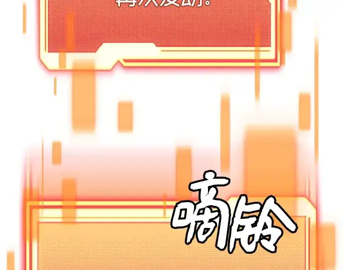 漫画《入手神话级专属装备》第103话第163张图