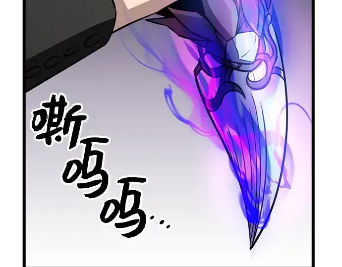 漫画《入手神话级专属装备》第103话第169张图