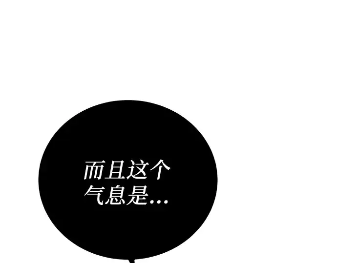 漫画《入手神话级专属装备》第103话第173张图