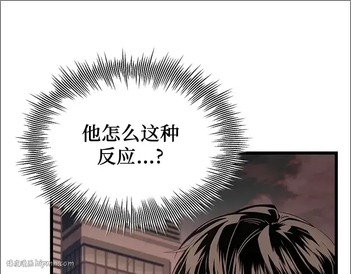 漫画《入手神话级专属装备》第103话第176张图