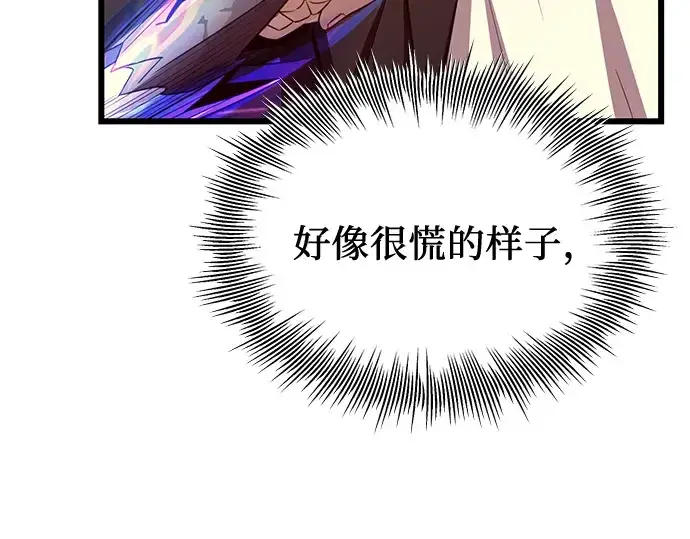 漫画《入手神话级专属装备》第103话第178张图