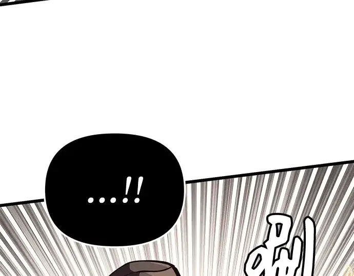 漫画《入手神话级专属装备》第103话第183张图