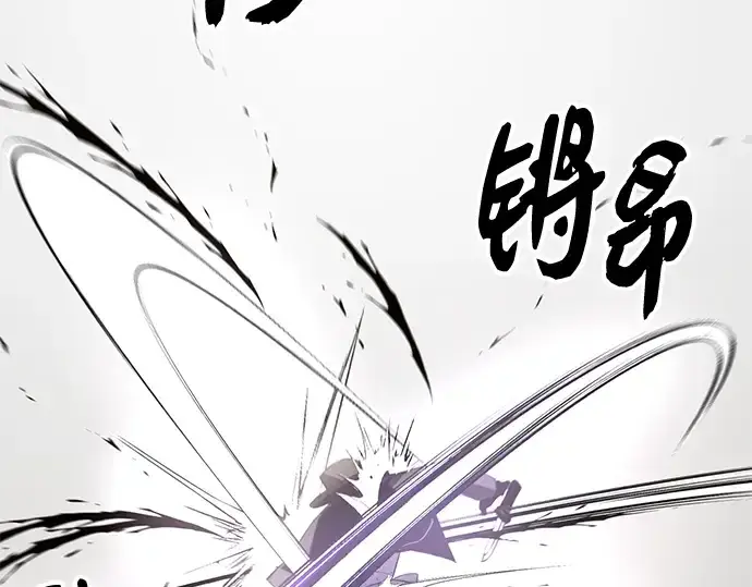 漫画《入手神话级专属装备》第103话第190张图