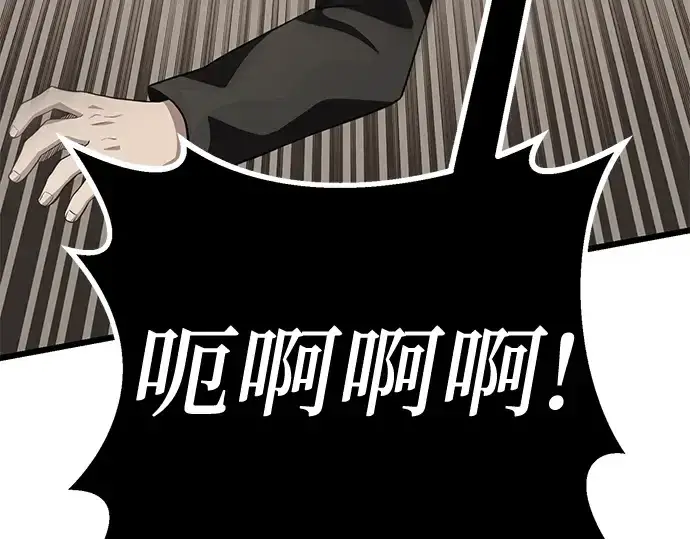 漫画《入手神话级专属装备》第103话第193张图