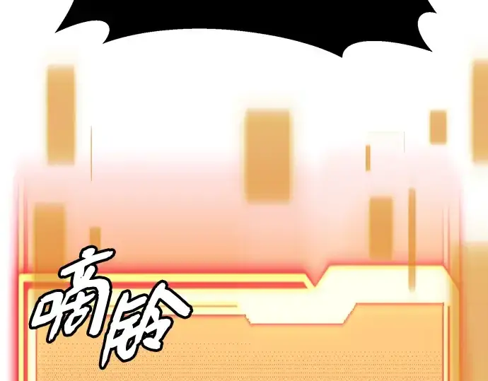 漫画《入手神话级专属装备》第103话第194张图