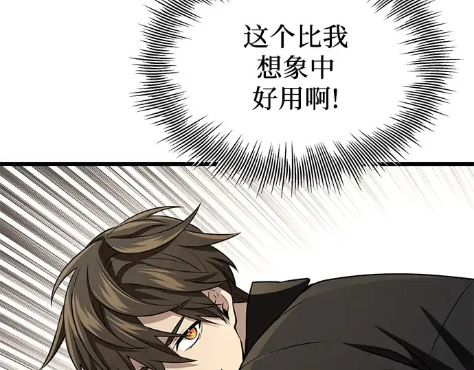 漫画《入手神话级专属装备》第103话第198张图