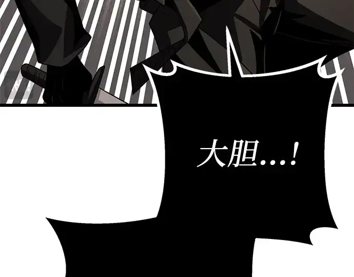 漫画《入手神话级专属装备》第103话第203张图