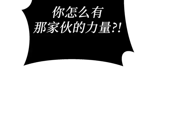 漫画《入手神话级专属装备》第103话第204张图