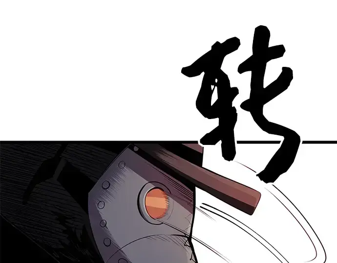 漫画《入手神话级专属装备》第103话第206张图